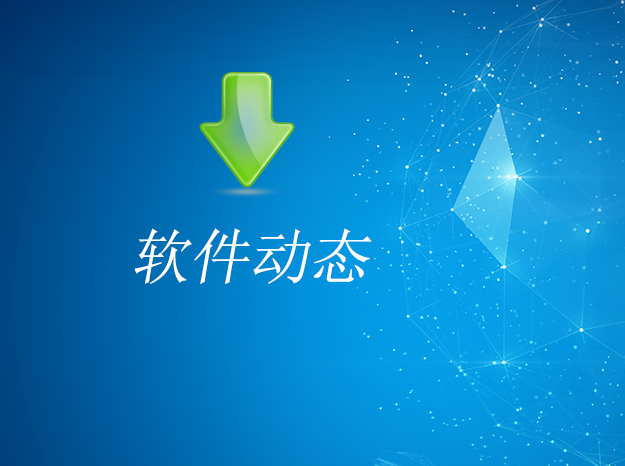 迅盈软件收款统一方式