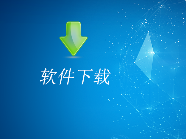 迅盈电脑2025版下载