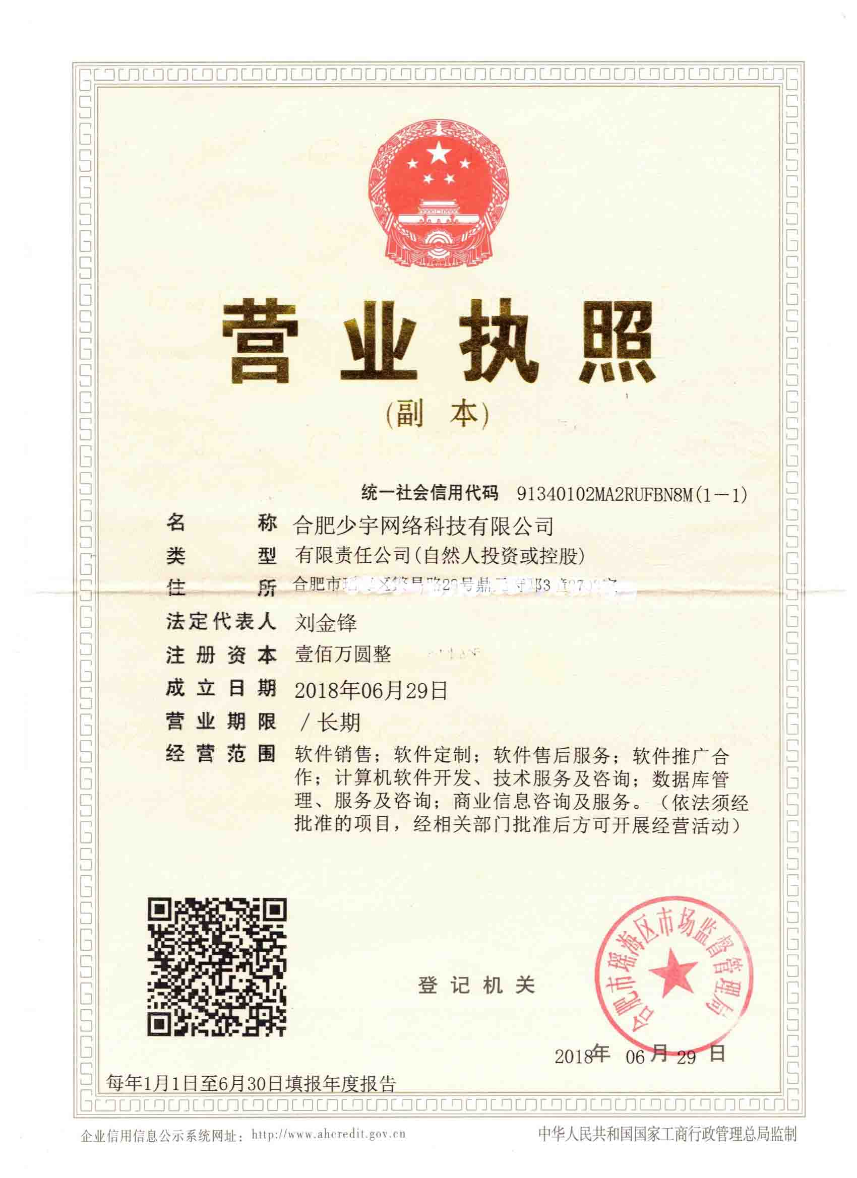权威证书