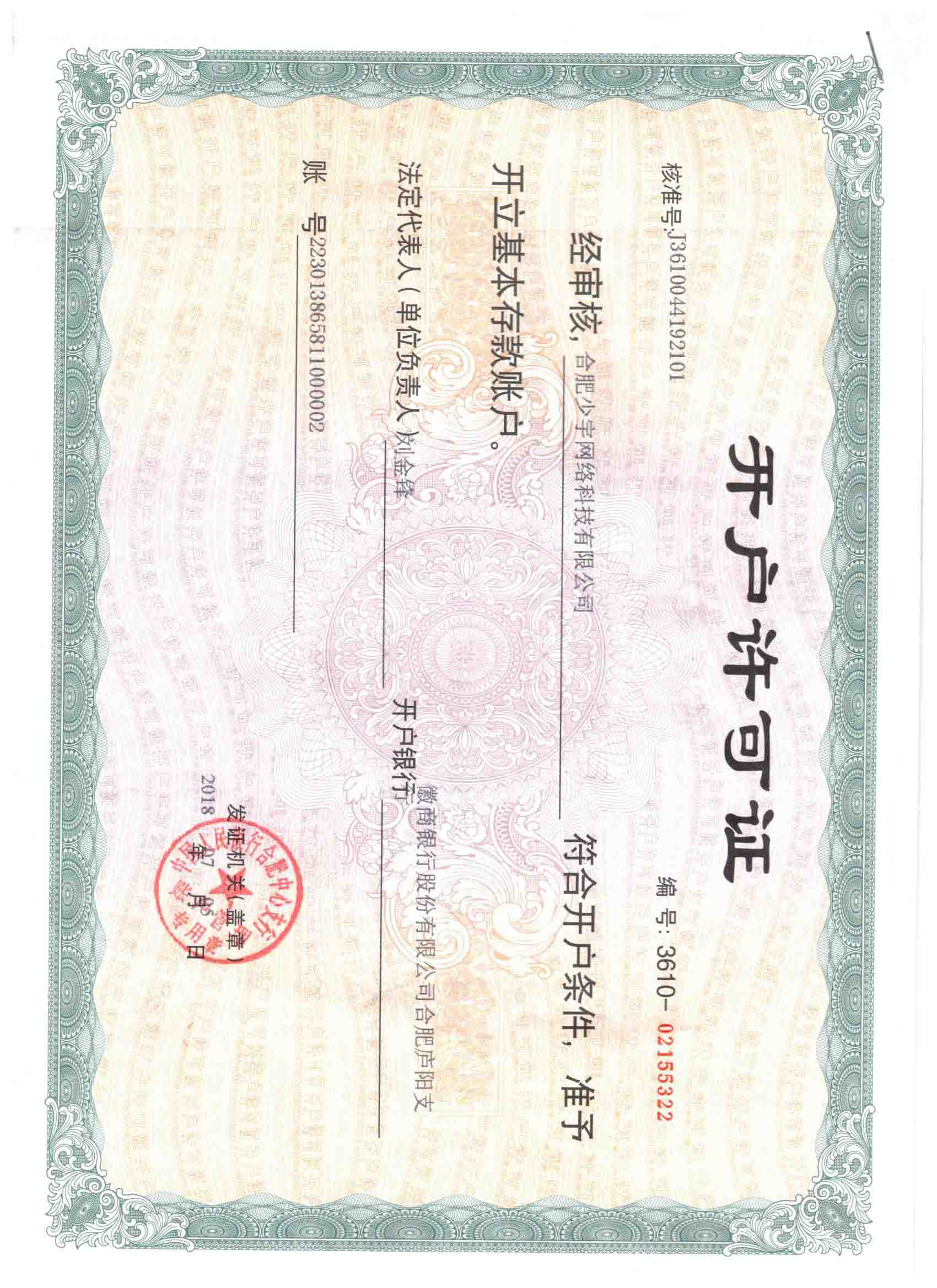 权威证书标题